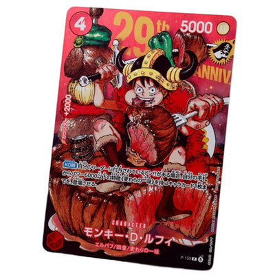 Shonen Jump #33 Ltd Edition Luffy One Piece TCG Japonés